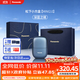 松下（Panasonic）剃须刀电动刮胡刀自营小方盒mini2.0男士便携款往复式男生日礼物礼盒送朋友cm21蓝
