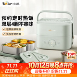 小熊（Bear）电热饭盒加热饭盒热饭神器上班族双层304不锈钢办公室电加热饭盒DFH-G16W7