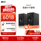 KEFCoda W新品桌面电脑音响蓝牙高保真2.0立体声有源家用音箱HiFi电视客厅音响 礼物 补贴 深钛