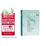 比较.第140辑 宏观经济稳定 人口结构 生育率 老龄化 社会保障制度 贸易政策 促消费政策 全球经济 吴敬琏主编的经济学连续出版物 中信出版社