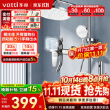 华帝（VATTI）花洒全套淋浴花洒套装 洗澡淋浴喷淋头卫浴增压莲蓬喷头铜主体