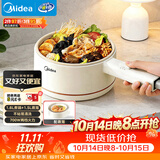美的（Midea）电煮锅 小电锅 电蒸锅 宿舍小锅多功能锅辅食锅 1.6L学生寝室一体泡面小火锅电煮锅XZE2017 配蒸笼