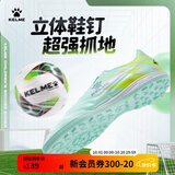 卡尔美（KELME）成人足球鞋男比赛TF碎钉球鞋学生透气防滑球鞋873701 薄荷绿 40
