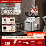 惠康Hicon制冰机家用商用摆摊全自动冰块机30/35kg大容量酒吧冰块奶茶店全自动制冰机方块制冰器 【手动+倒扣桶】液态金属银-日产30KG-可定时