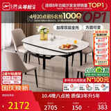 芝华仕（CHEERS）微晶石餐桌椅子全套可伸缩可变圆桌家用芝华士CT181黑全托4椅