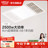 欧普照明风暖浴霸浴室换气排气扇照明灯一体集成吊顶速热取暖器F1202系列 基础款【F1201】琴键开关/双核动力