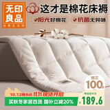 无印良品棉花床褥床垫遮盖物单人宿舍家用褥子1.2*2米【约4.5斤 】白色