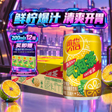 维他奶维他气泡柠檬味碳酸茶饮料200ml*12罐 便携分享装
