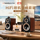 山水（SANSUI）N1胆机HiFi音响CD播放机组合套装蓝牙音箱重低音炮桌面音响家庭影院音响多功能音乐播放器 套装