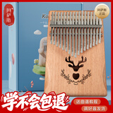 阿萨斯卡林巴拇指琴17音儿童小型手指钢琴乐器玩具礼物京东自营当次日达