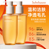 雪花秀顺行氨基酸洁面200ml*2 温和深层清洁不紧绷买1赠1生日礼物