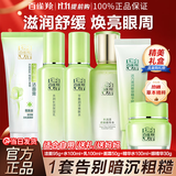 百雀羚（PECHOIN）套装 草本精粹惊喜礼盒 补水爽肤水乳面霜洗面奶送妈妈礼物护肤品 【锁水舒缓】洁面+水+乳液+面霜+眼霜+精华水