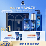 妮维雅（NIVEA）男士补水保湿礼盒(洁面+小蓝管+啫喱) 生日礼物男士护肤品套装
