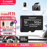 金士顿（Kingston）TF卡 行车记录仪内存卡高速摄像头监控手机存储卡micro sd SDCS3/512GB【V30丨读速150M/s】
