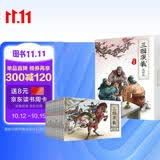 珍藏版四大名著连环画之三国演义新版（纯手绘收藏版）小人书经典故事少儿绘本老版手翻书经典收藏国学故事 