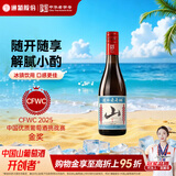 通化山葡萄汽酒7度起泡酒350ml 小瓶甜酒果酒微醺红酒【新品首发】