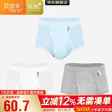 宜而爽【3条装】男士内裤100%纯棉罗纹三角裤男中高腰大码透气短裤衩