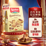 莱家loacker提拉米苏味威化饼干220g进口休闲宿舍耐吃零食