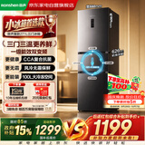 容声冰箱家用小型271升三门2026新款一级能效小冰箱中门宽幅变温风冷无霜复合抗菌BCD-271Z20RNLAX