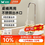 双枪桶装水电动抽水器 桌桶两用智能自动饮水上水器 不锈钢吸水器