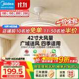 美的（Midea）吊扇灯电风扇灯餐厅吊灯一体客厅卧室灯隐形扇护眼led灯具包安装