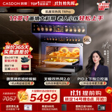凯度（CASDON）【杨幂同款】 双热风2.0嵌入式 微蒸烤一体机 家用空气炸微波炉58L电蒸烤箱19英寸画境彩屏 TR Pro