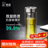 希诺双层抗菌玻璃杯办公车载水杯男高档泡茶杯子节日礼物XN-9303