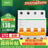 施耐德 空气开关 4P C32A 家用微型断路器 总闸空开 EA9AN4C32R