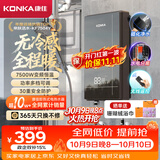 康佳（KONKA）即热式电热水器 7500W免打孔家用厨房面盆 出租房工地速热洗澡热水龙头DSZF-KF7504Y