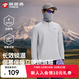 探路者（TOREAD）抓绒衣男户外保暖长袖T恤抗静电内胆立领休闲卫衣超轻舒适打底衫 山影灰-TACCBN91801 XL