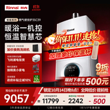 林内（Rinnai）【超二级能效】35KW燃气壁挂炉 供暖热水器两用 生活热水家用壁挂炉 天然气地暖采暖锅炉35C39