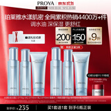 珀莱雅水漾肌密水乳套装护肤品套装礼盒补水保湿化妆品生日礼物礼盒