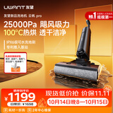 UWANT友望洗地机云帆Pro推入式100℃热烘【25kPa 飓风吸力】家用洗拖吸一体扫地机器人吸尘器电动拖把