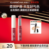 卡姿兰（Carslan）彩色润唇膏有色口红唇膏保湿滋润07藕粉莲花3g  生日礼物送女友