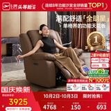 芝华仕（CHEERS）头等舱满配轻奢智能单人沙发椅电动摇摇椅懒人躺椅客厅阳台K135 【深度按摩高效解乏】长效质保+电动躺手动摇-可可棕 优先发货（详询客服）（功能架10年质保）