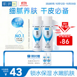 肌研极润爽肤水-浓润型170ml*2玻尿酸补水保湿精华持久水润护肤品女