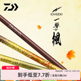 达亿瓦（DAIWA）一击枫  综合休闲竿超轻台钓竿超硬手杆进口钓鱼竿 5.4m FF 54