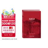 沉思录  一个罗马皇帝的人生思考马克奥勒留人生的智慧人间值得王阳明西方哲学史 沉思录正版 哲学经典书籍 生命逻辑思维书籍畅销书