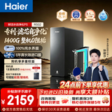 海尔（Haier）【莎莎同款】净水器鲜活水自净化P5整机0阻垢剂家用1400G大流速6年RO反渗透厨房台下直饮一体机502 【滤芯自净化】整机0阻垢 1400G大流速 6年进口RO膜