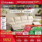 芝华仕头等舱慵懒小象11323真皮电动沙发白3.06m现代简约小户型沙发客厅