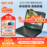 杰科（GIEC）BDP-G360便携式移动dvd蓝光播放机一体机 儿童家用影碟机 带电视大屏幕光盘光驱USB 1080P高清