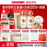 丸美小金针套装 重组双胶原洁水乳盈润霜Pro礼盒玻色因抗皱化妆护肤品