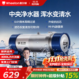 惠尔顿中央净水器全屋净水系统家用自来水农村井水前置过滤器管道超滤机水塔外压大流量不锈钢小区商用 大流量厨房适用UF2