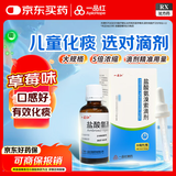 【育儿常备】一品红 盐酸氨溴索滴剂 50ml:750mg/盒 儿童专科用药