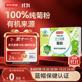京东京造100%有机纯菊粉28条 高膳食纤维肠道调节润肠便秘通便