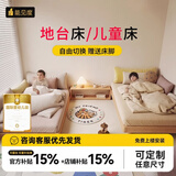 能见度榻榻米蒙氏地台床全实木儿童床落地男女孩无床头排骨架储物定制做 【床高15CM】包上楼+安装|原木色悬浮床·橡胶木 1.5米x2米【健康·纯天然·0添加】