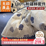 无印良品全棉贝壳绣床上四件套 1.5米床笠款纯棉被套200*230cm