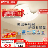 雷士（NVC）LED卧室护眼吸顶灯奶油风全光谱三色房间灯具卡通造型儿童房