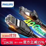 飞利浦（PHILIPS）八类网线Cat8类万兆电竞级双屏蔽网络跳线纯铜芯适用企业工程交换机连监控布线SWA1970-10米