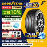 固特异（Goodyear）汽车轮胎 205/55R16 91W 鹰驰F1酷跑 适配 速腾/卡罗拉 御乘升级